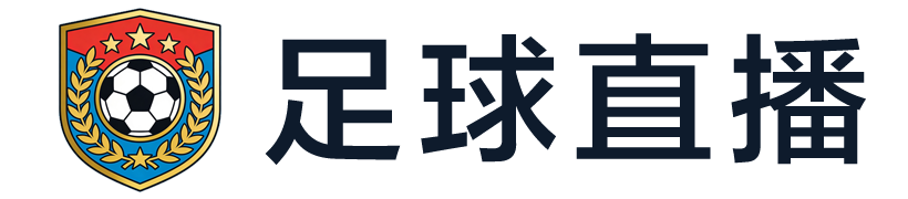 足球直播
